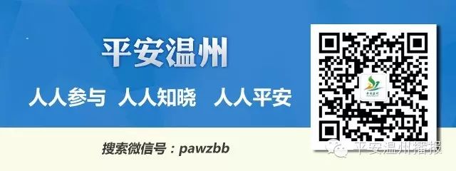 温州反诈骗中心_温州反诈中心_温州反诈骗中心电话12123