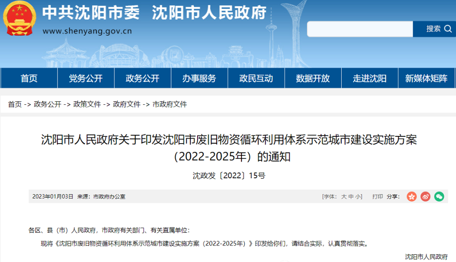沈阳废铜回收联系电话_沈阳废铜收购站_沈阳市废铜回收