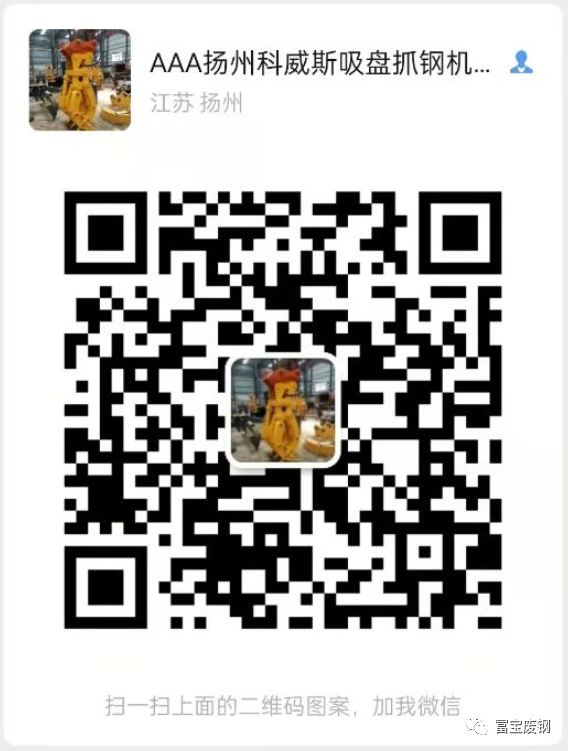 加工废钢设备有哪些_废钢加工机器_废钢加工设备