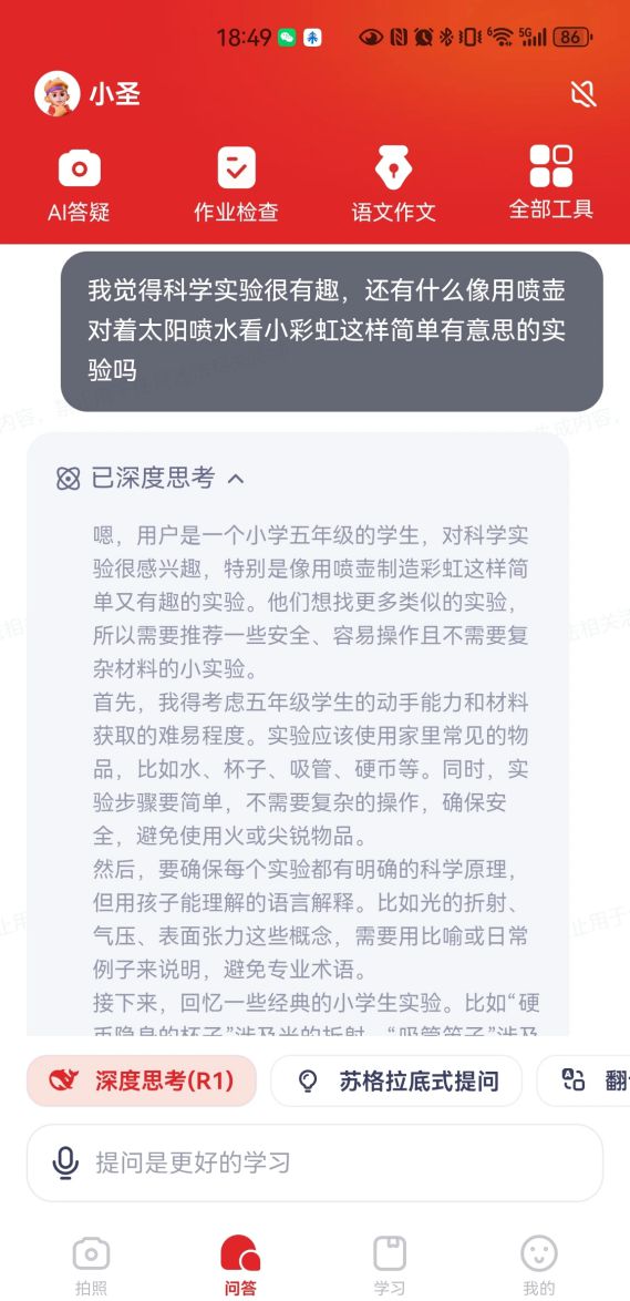 学而思考进创新比例_学而思合作模式_