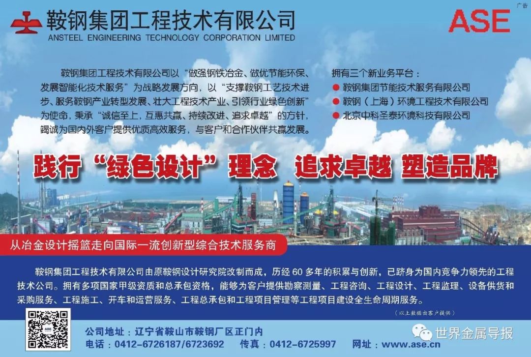 废钢炼铁成本_炼钢 废钢与生铁所占比例_什么是废钢比