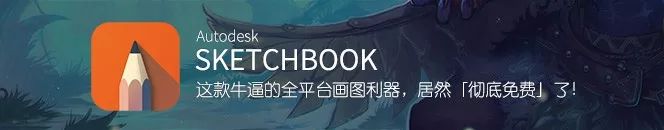 sketchbook怎么用_sketchbook头发_sketch book mac
