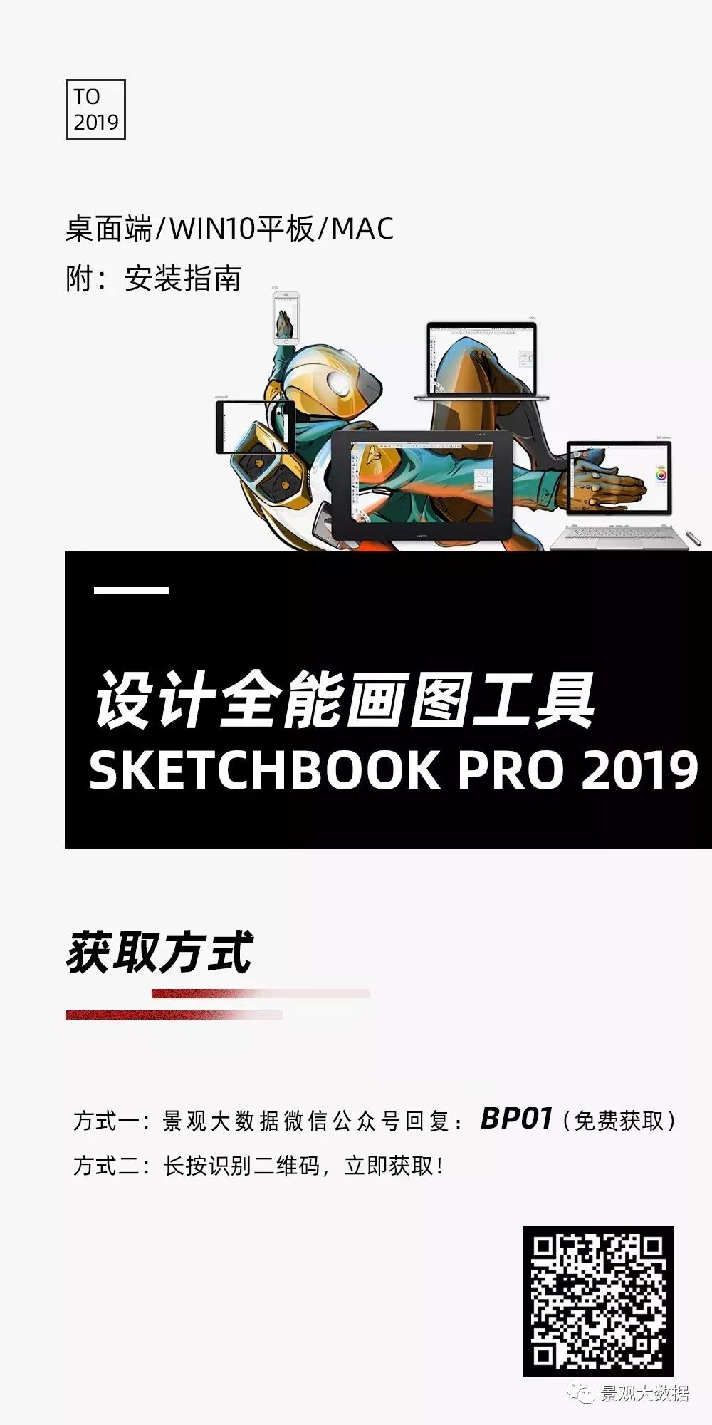 sketchbook头发_sketch book mac_sketchbook怎么用