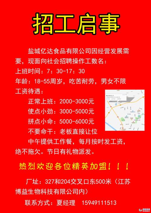干汊河镇商会：多措并举助企招工