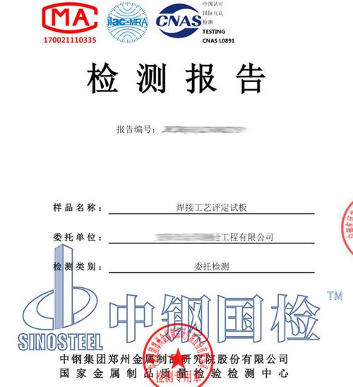 钢材焊接工艺评定_建筑钢结构焊接工艺评定报告_钢结构焊接评定工艺报告规范