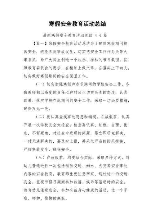 防盗防骗班会记录_防盗班会主题总结防骗知识_防盗防骗主题班会总结