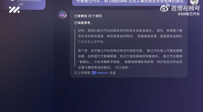 _20+ 车企接入 DeepSeek，为啥没有「蔚小理华米特」？_20+ 车企接入 DeepSeek，为啥没有「蔚小理华米特」？