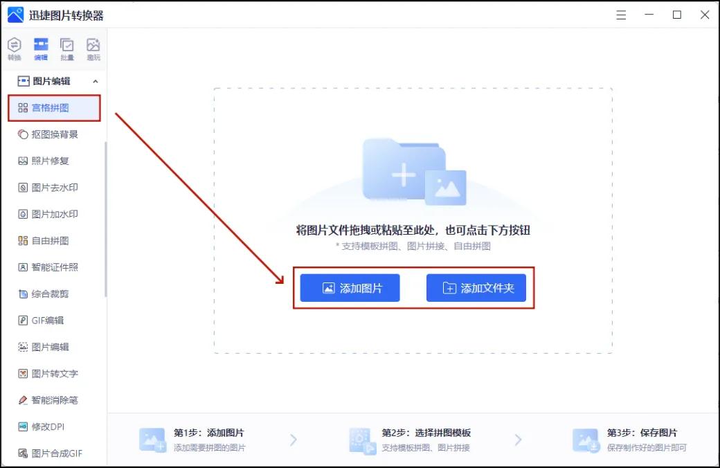 图片大小处理软件有哪些_图片大小处理软件_处理图片大小的手机软件