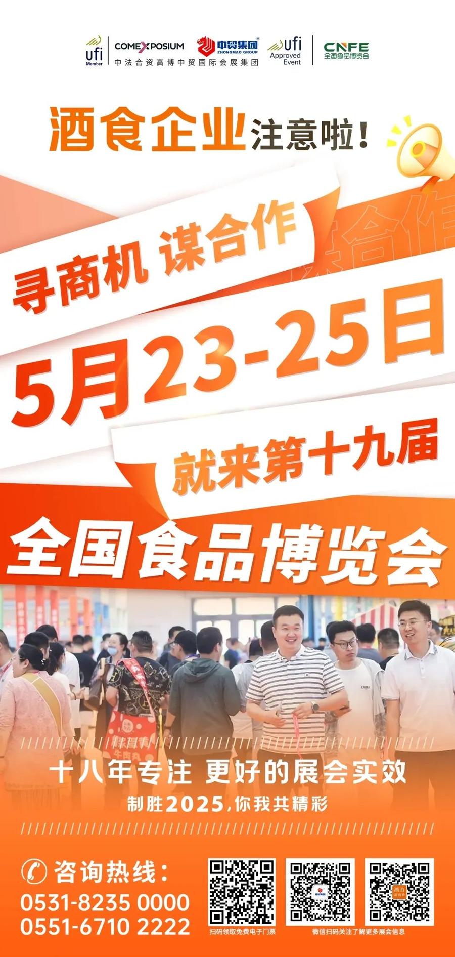 展会2025_展会搭建_展会