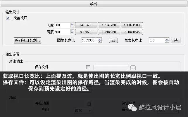 sketch up 渲染_渲染的意思_渲染是什么意思