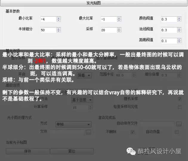 sketch up 渲染_渲染是什么意思_渲染的意思