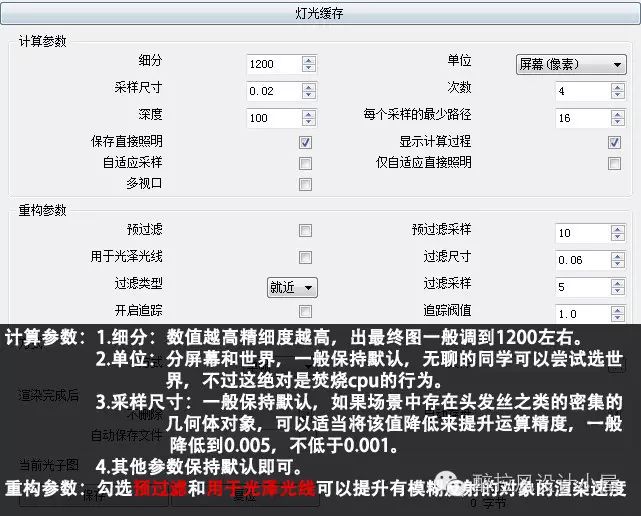 sketch up 渲染_渲染是什么意思_渲染的意思