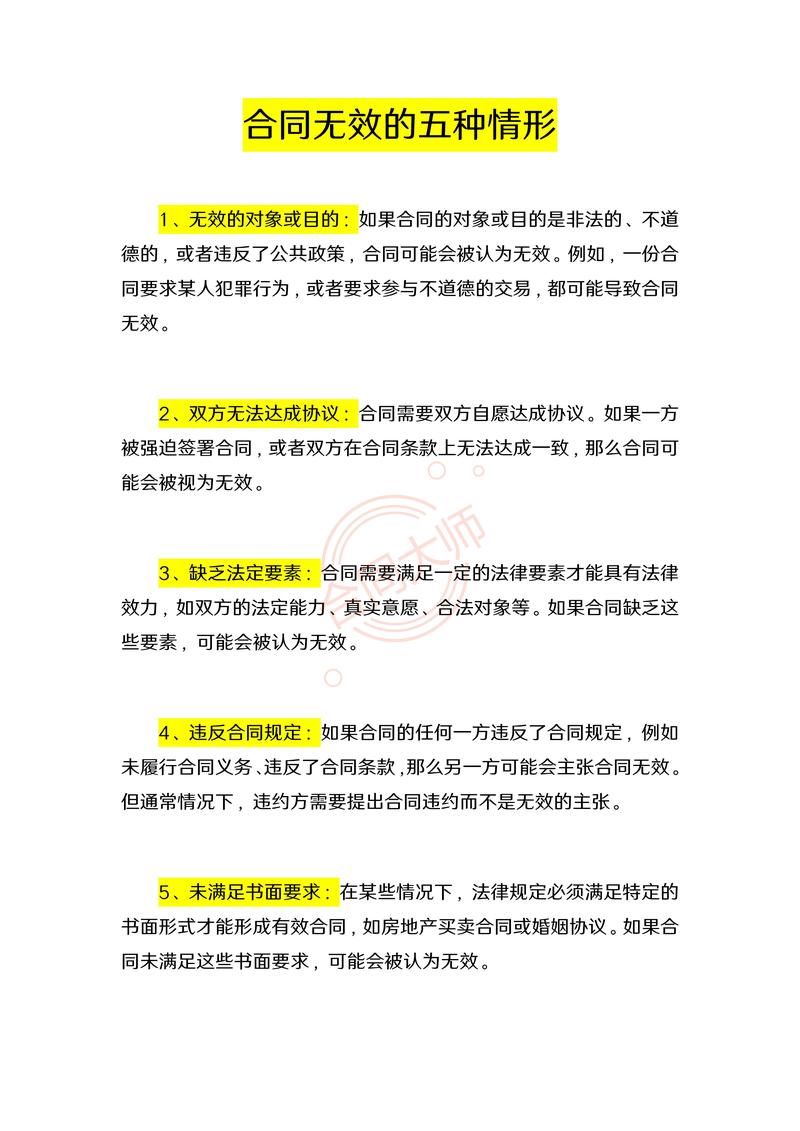 钢结构合同范本免费下载_钢结构工程合同书模板_钢结构合同版本