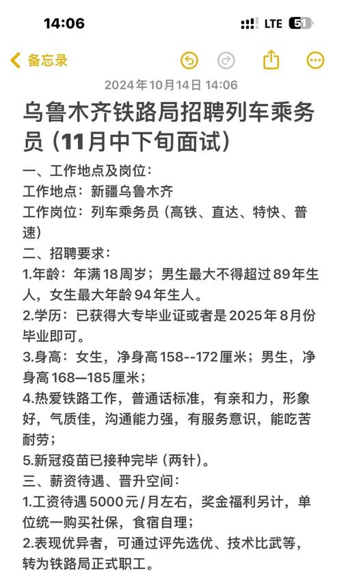 招聘信息发布文案_招聘信息_招聘信息免费发布