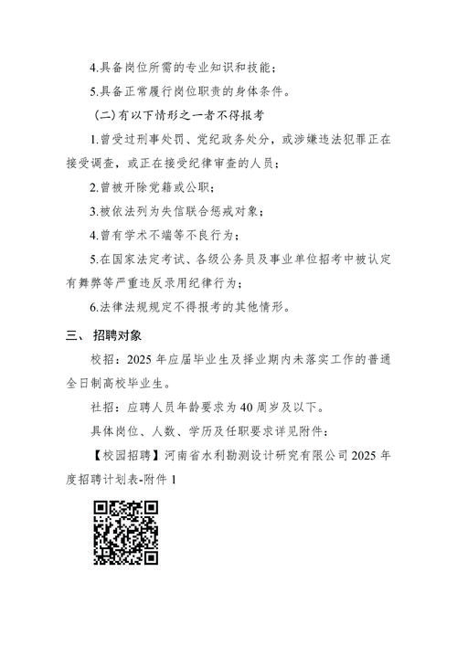 招聘会_招聘_招聘网boss直聘