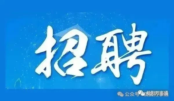 松阳兼职网_松阳兼职_松阳钟点工兼职