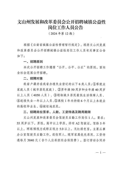 【社招】山东省国控企业管理有限公司2025年度社会招聘公告