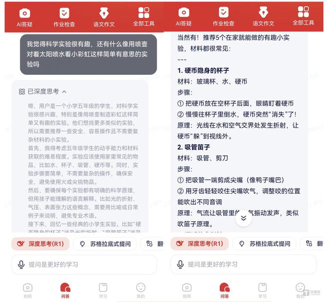 _接入DeepSeek模型后，AI教育应用App到底应该免费，还是付费商业化？｜钛媒体AGI_接入DeepSeek模型后，AI教育应用App到底应该免费，还是付费商业化？｜钛媒体AGI