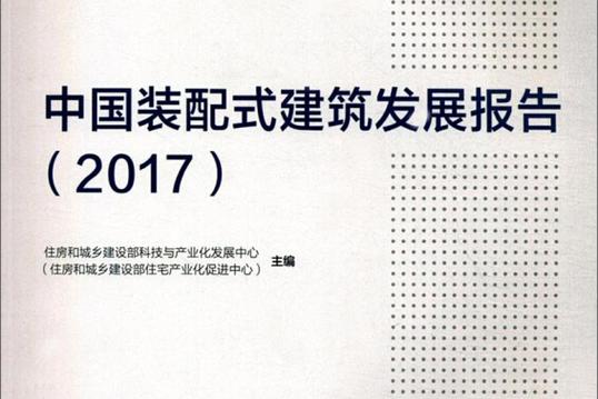 钢结构建筑在我国的发展_钢结构建筑发展现状_钢结构建筑发展史