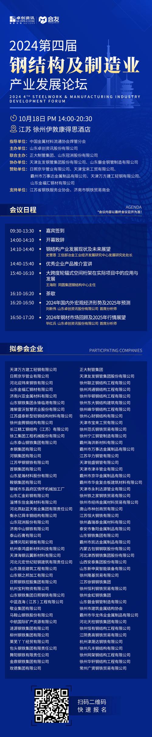 钢结构建筑发展现状_钢结构建筑发展史_钢结构建筑在我国的发展