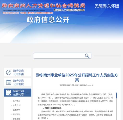 招聘信息发布平台_招聘信息发布文案_招聘信息