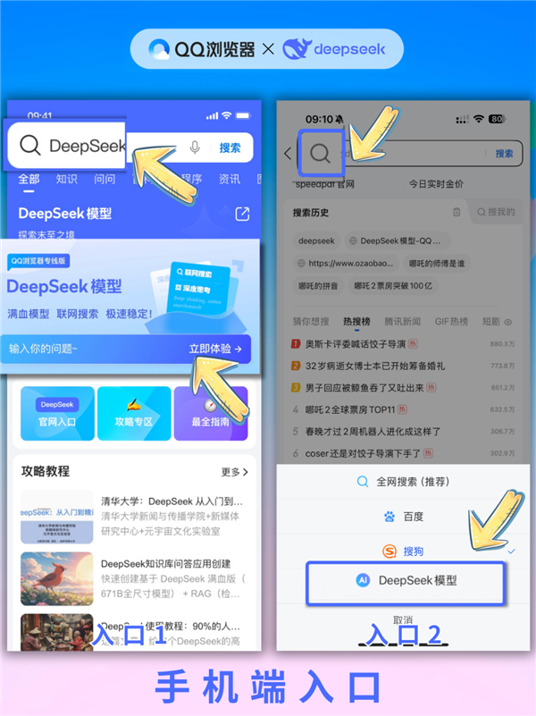 _免费用！QQ浏览器宣布接入DeepSeek-R1满血版：支持深度思考、联网搜索_免费用！QQ浏览器宣布接入DeepSeek-R1满血版：支持深度思考、联网搜索