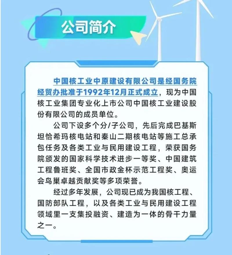 【国企招聘】中国核工业和建国际工程有限公司招聘公告