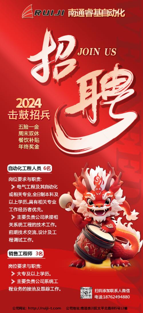 【招聘信息】| 江苏金铸机电科技有限公司