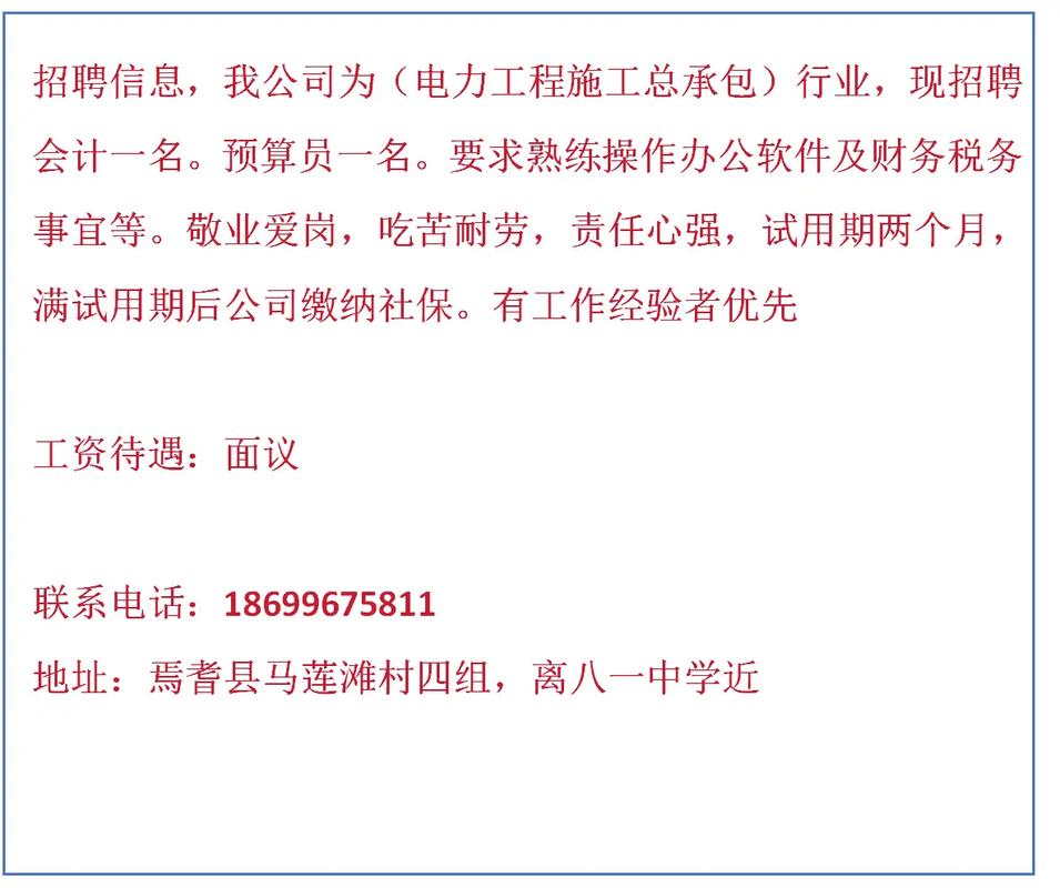 招聘信息免费发布_招聘信息网官方网站_招聘信息