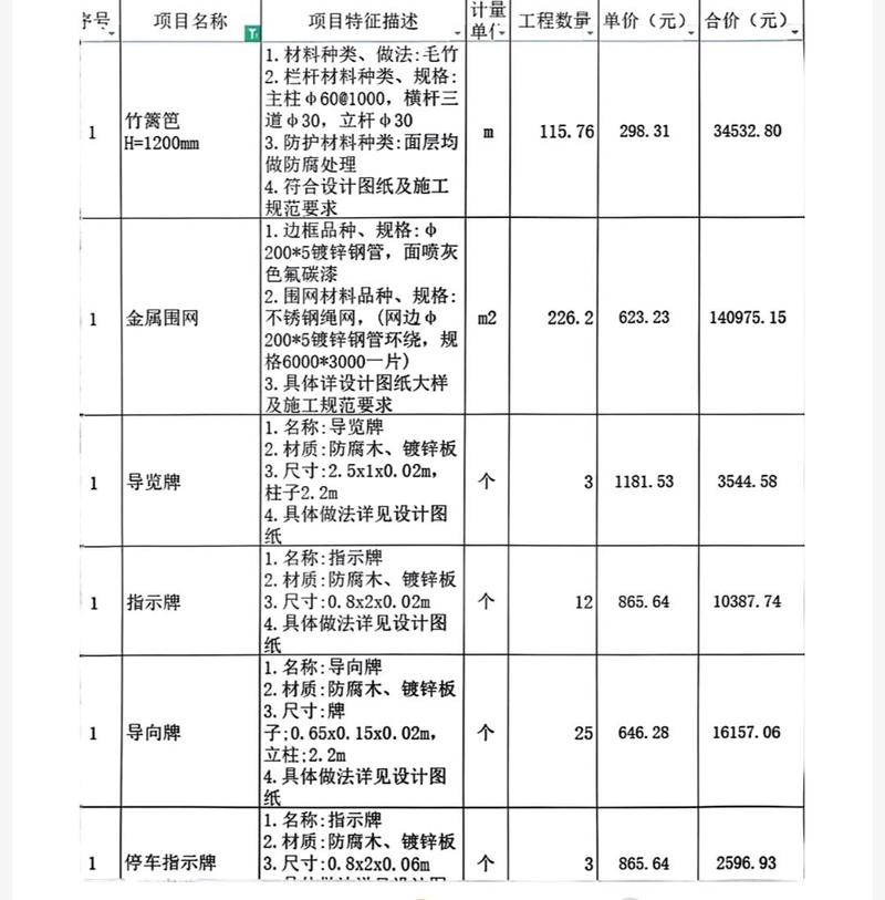钢结构楼梯报价单_钢结构楼梯预算和报价_钢结构楼梯报价