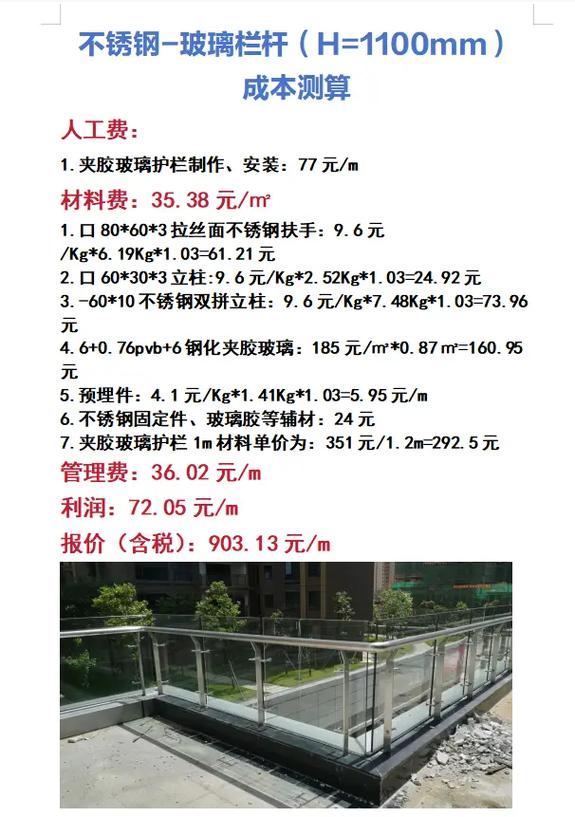 钢结构楼梯报价单_钢结构楼梯报价_钢结构楼梯预算和报价