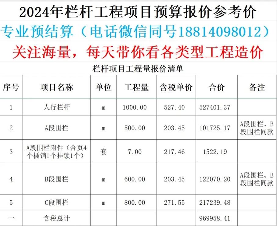 钢结构楼梯报价单_钢结构楼梯报价_钢结构楼梯预算和报价