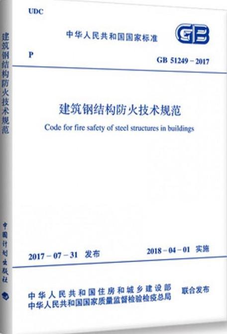 钢结构的验收_钢结构工程施工质量验收规范pdf_建筑钢结构施工质量验收规范