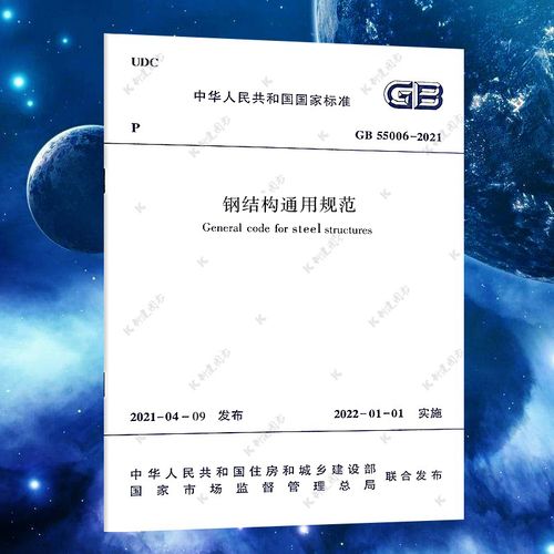钢结构工程施工质量验收规范pdf_钢结构的验收_建筑钢结构施工质量验收规范