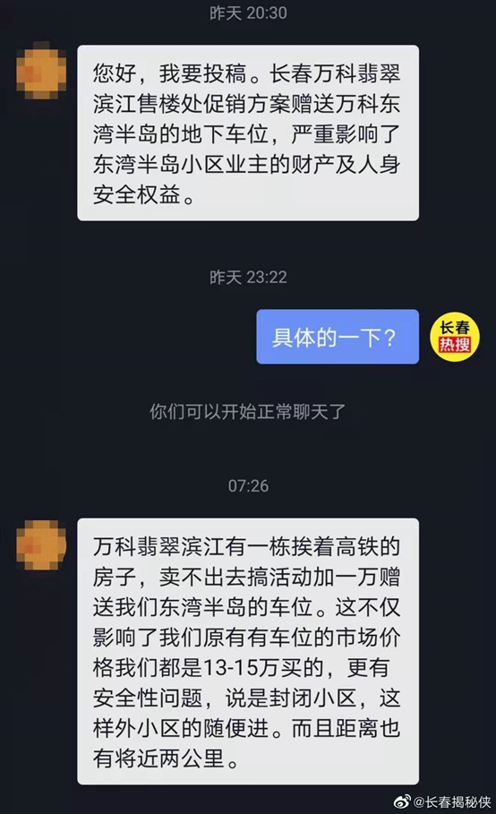 高铁招聘真的假的_曝高铁招聘骗局_高铁招聘套路