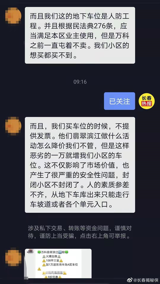 高铁招聘真的假的_高铁招聘套路_曝高铁招聘骗局