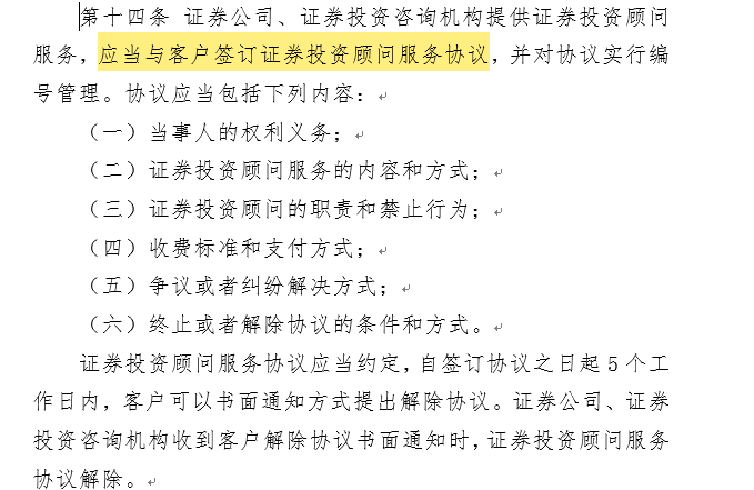 大连华讯投顾骗局广州_大连华讯投资客服电话_广州的投顾公司