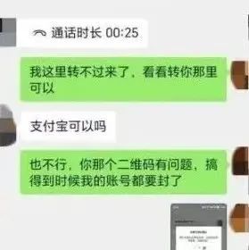 支付宝转账最新骗局_骗局转账最新支付宝安全吗_骗局转账最新支付宝是真的吗