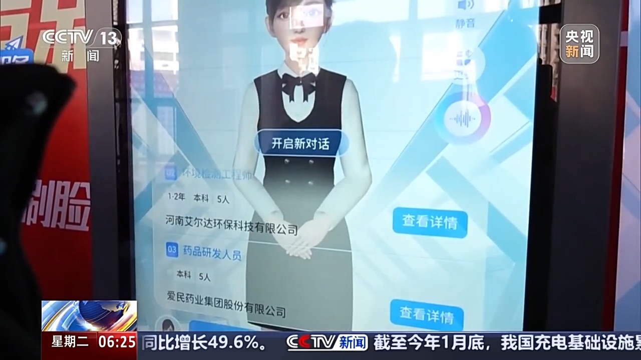 招聘_招聘网boss直聘_招聘变化日报