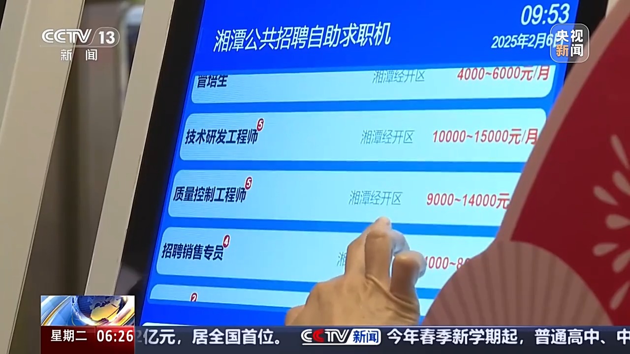 招聘网boss直聘_招聘_招聘变化日报