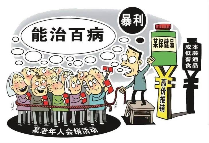 养老骗局说明什么问题_消费养老骗局_以防养老骗局