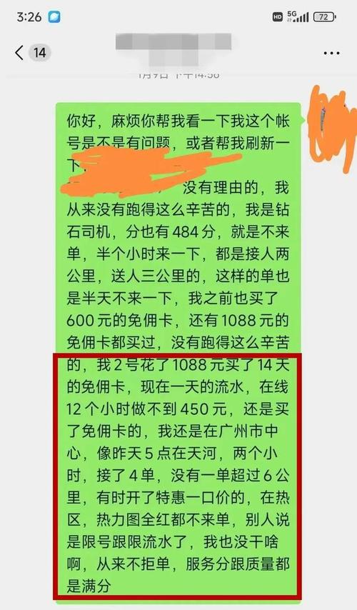 “找网约车司机一天600块”“大厂内推”，招聘平台诱人职位“暗藏杀机”