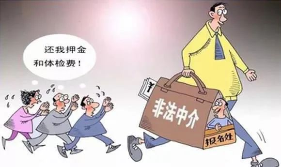 入职体检不合格入职被拒了