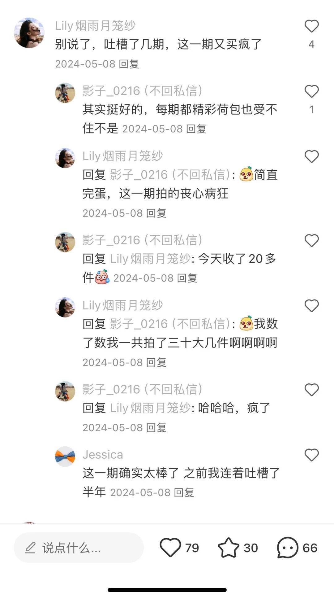 女生手握玫瑰流血图片__金刚包怎么破解