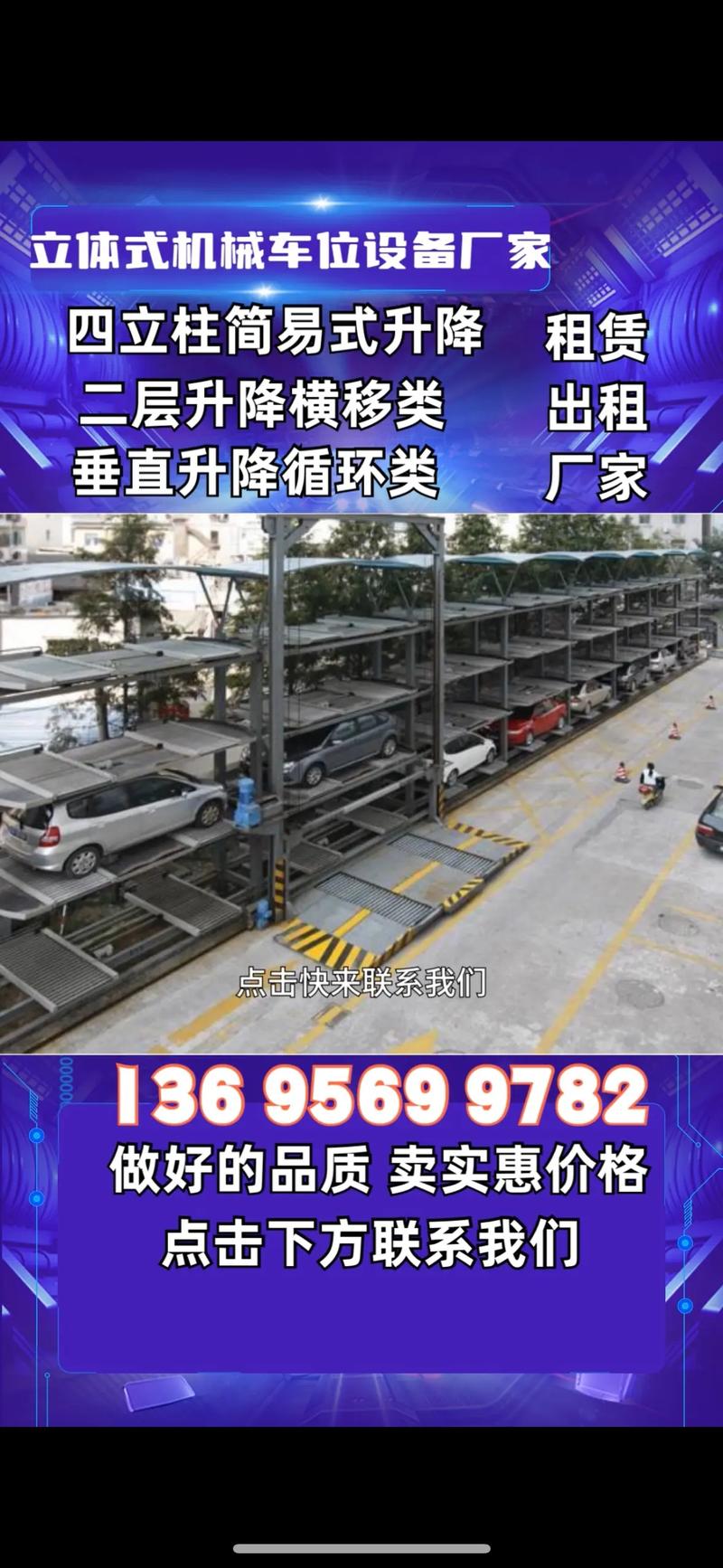 立体车库钢结构设计_立体车库钢结构国内哪家强_钢结构立体车库