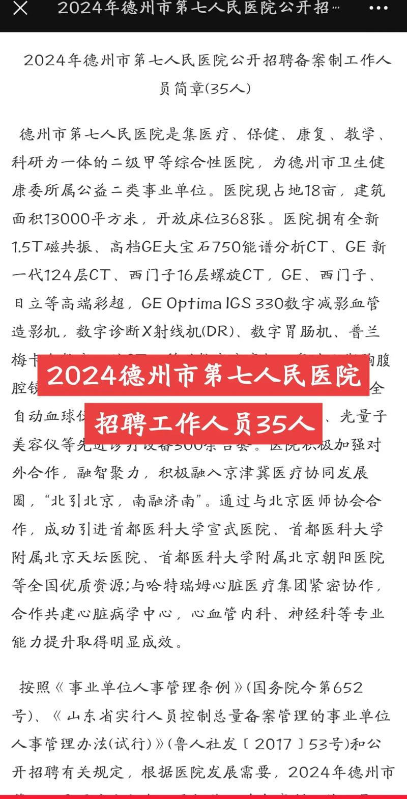 招聘网_招聘58同城找工作_招聘