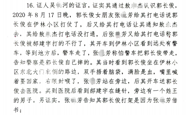 图｜摘自一审判决书中证人吴三的证言
