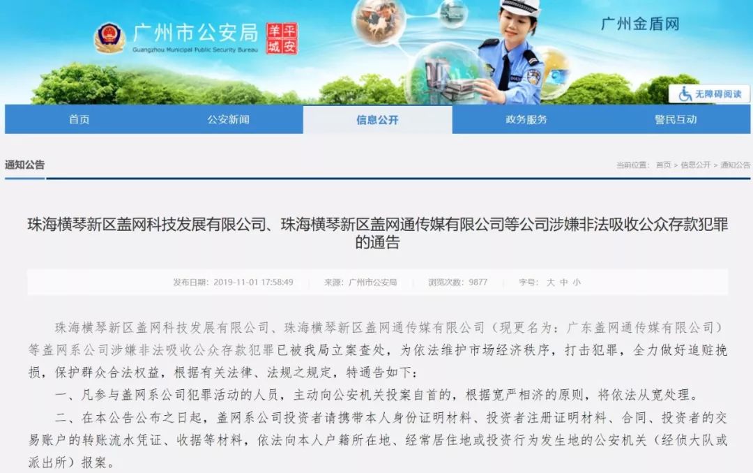 北京科东电力骗局_北京电力科技股份有限公司_北京电力公司电科院