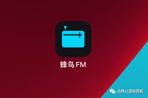 fm收音机软件_收音机软件费流量吗_收音机软件下载安装