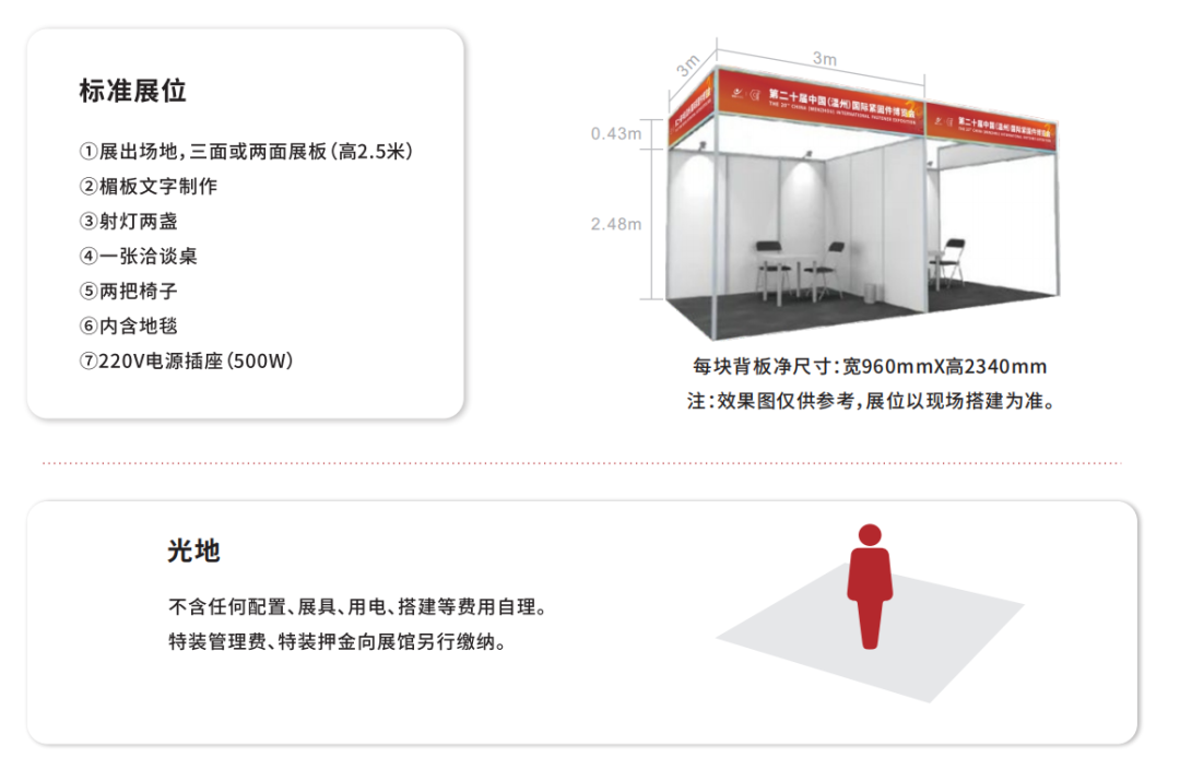 展会2025_展会_展会搭建
